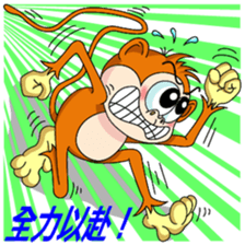 Imo the Giving Monkey sticker #12262082