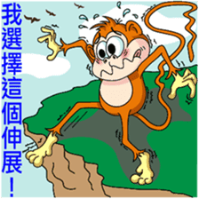 Imo the Giving Monkey sticker #12262085