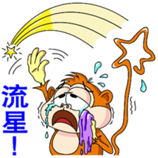 Imo the Giving Monkey sticker #12262097