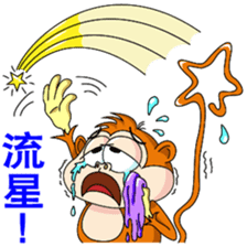 Imo the Giving Monkey sticker #12262097