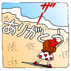 Castor bean-chan sandy beach message