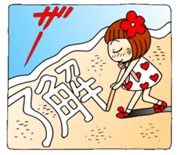 Castor bean-chan sandy beach message sticker #12262193