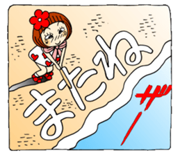 Castor bean-chan sandy beach message sticker #12262219