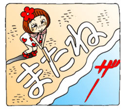 Castor bean-chan sandy beach message sticker #12262219