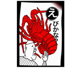 KusoKaruta sticker #12262305