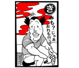 KusoKaruta sticker #12262308