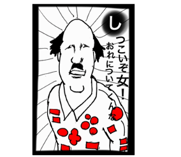 KusoKaruta sticker #12262311