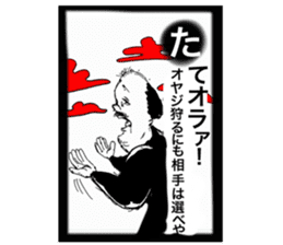 KusoKaruta sticker #12262315