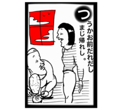 KusoKaruta sticker #12262317