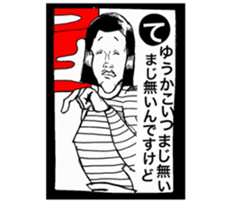 KusoKaruta sticker #12262318