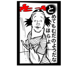 KusoKaruta sticker #12262319