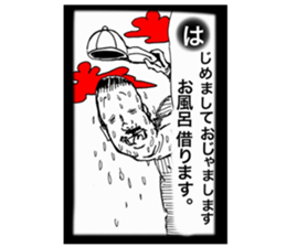 KusoKaruta sticker #12262324