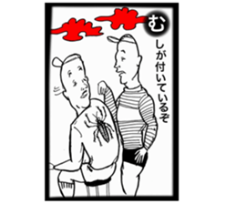 KusoKaruta sticker #12262331