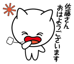 Hello! Mr. or Ms. Sato! sticker #12262391