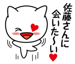 Hello! Mr. or Ms. Sato! sticker #12262392