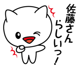 Hello! Mr. or Ms. Sato! sticker #12262395