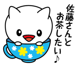 Hello! Mr. or Ms. Sato! sticker #12262412