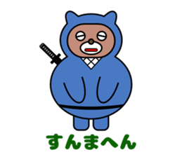 Animal ninja speak Kansai dialect sticker #12262632