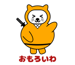 Animal ninja speak Kansai dialect sticker #12262634