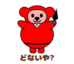 Animal ninja speak Kansai dialect sticker #12262638