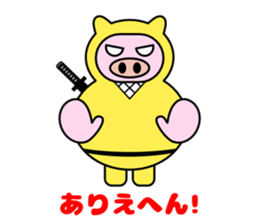 Animal ninja speak Kansai dialect sticker #12262648