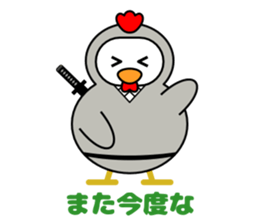 Animal ninja speak Kansai dialect sticker #12262654