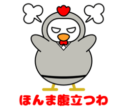 Animal ninja speak Kansai dialect sticker #12262657