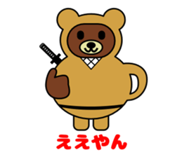 Animal ninja speak Kansai dialect sticker #12262662