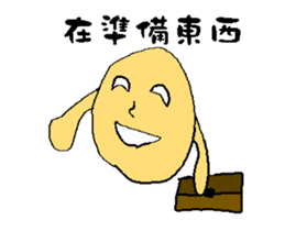 The little egg 's day for work (part 1) sticker #12262717