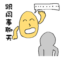 The little egg 's day for work (part 1) sticker #12262723