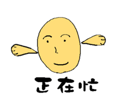 The little egg 's day for work (part 1) sticker #12262724