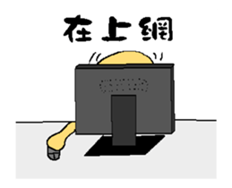 The little egg 's day for work (part 1) sticker #12262725