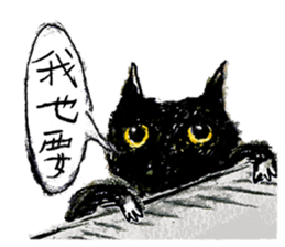 Meow woOo~woOo~ sticker #12262741