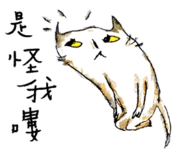 Meow woOo~woOo~ sticker #12262761