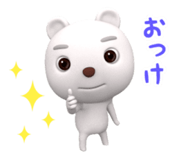 3D White Bear Shiro sticker #12262786