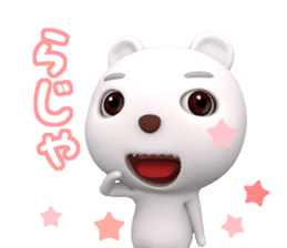 3D White Bear Shiro sticker #12262788
