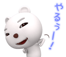 3D White Bear Shiro sticker #12262805