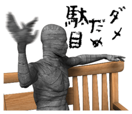 Mummy Black DX sticker #12263056