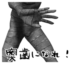 Mummy Black DX sticker #12263077