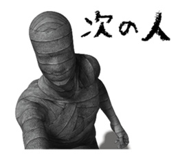 Mummy Black DX sticker #12263079