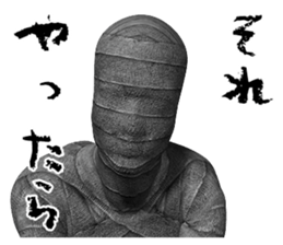 Mummy Black DX sticker #12263087