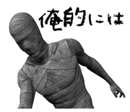 Mummy Black DX sticker #12263089