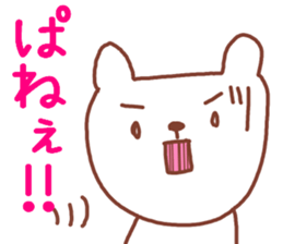 Rabbit bear sticker #12263332