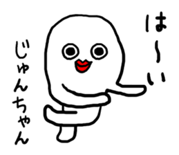 Jun's sticker 20XX sticker #12263694