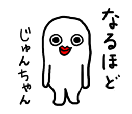 Jun's sticker 20XX sticker #12263697