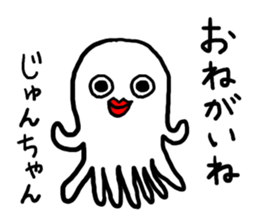 Jun's sticker 20XX sticker #12263698