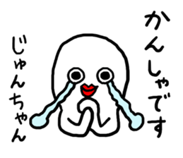 Jun's sticker 20XX sticker #12263701