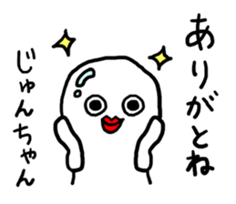 Jun's sticker 20XX sticker #12263702