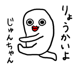 Jun's sticker 20XX sticker #12263703