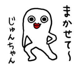 Jun's sticker 20XX sticker #12263704